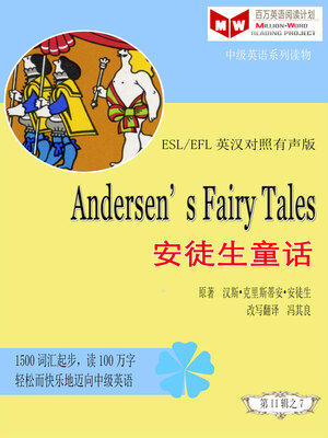 cover image of Andersen's Fairy Tales 安徒生童话 (ESL/EFL英汉对照有声版)